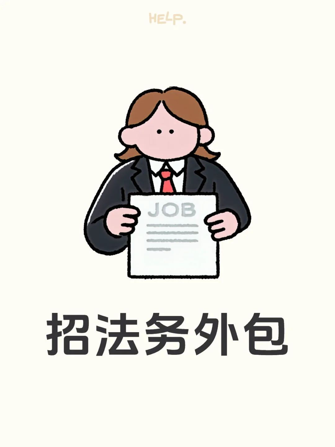 成都成华区传媒公司招聘！！！