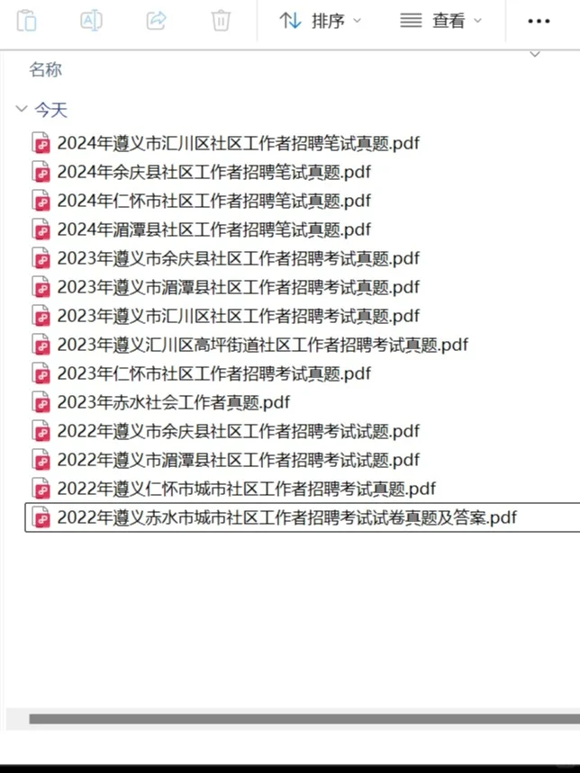 119人!贵州遵义湄潭县社区工作者7.7报名