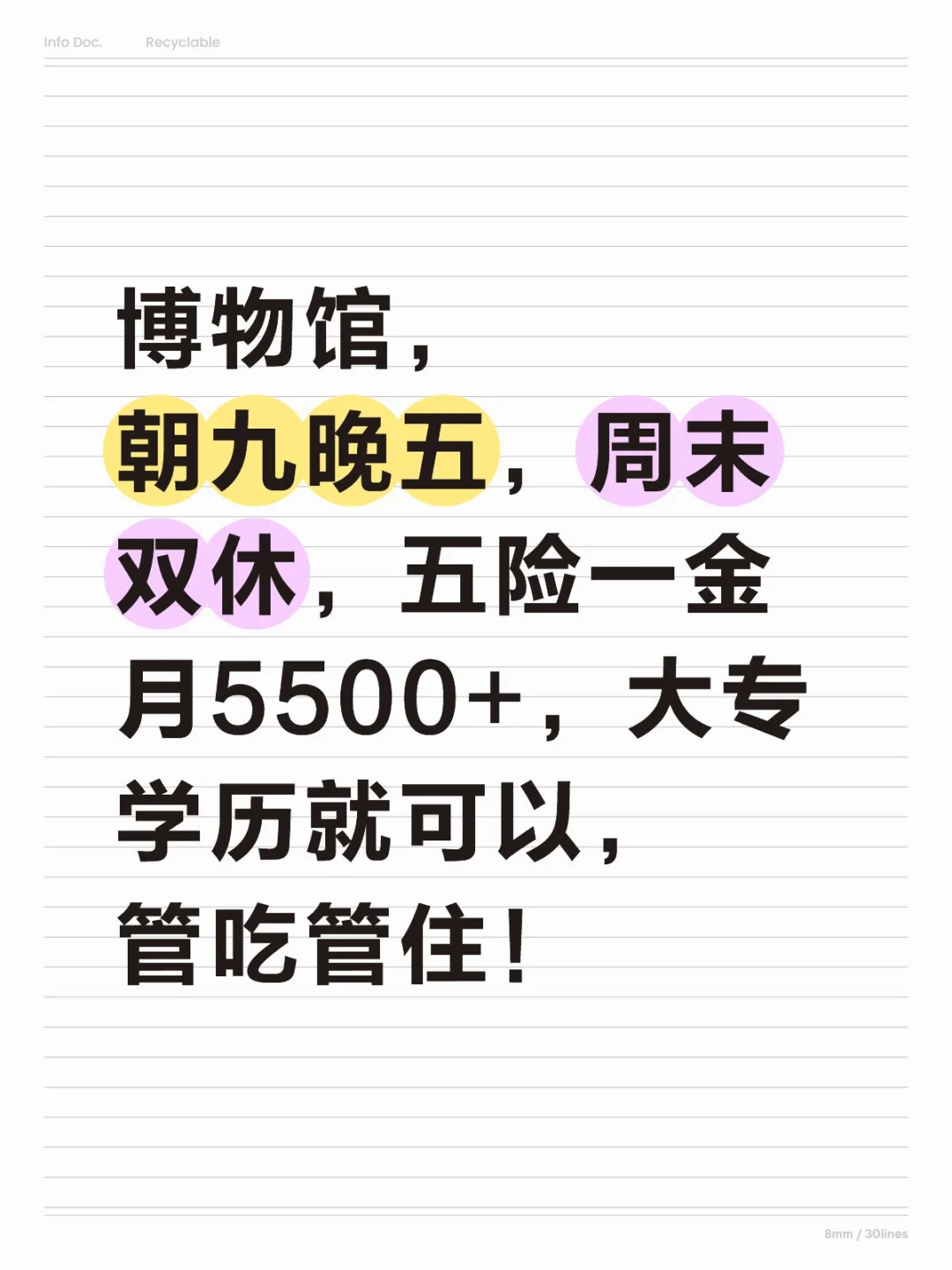 有想来的吗？