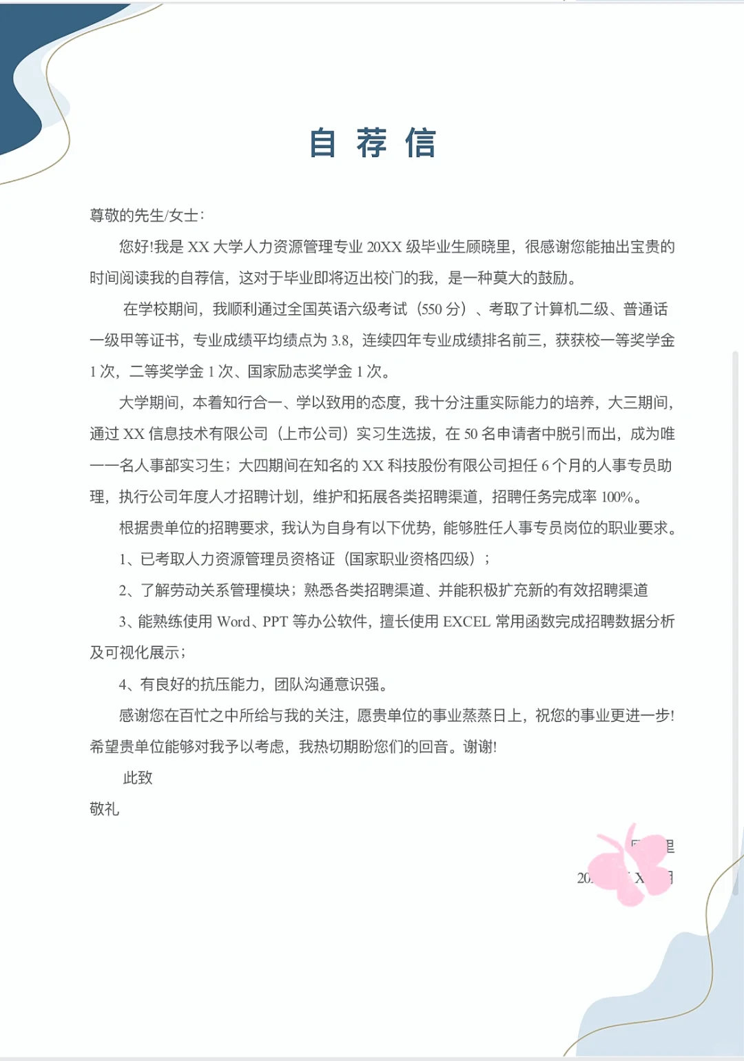让HR忍不住多看几眼的莫兰迪系简历模版?