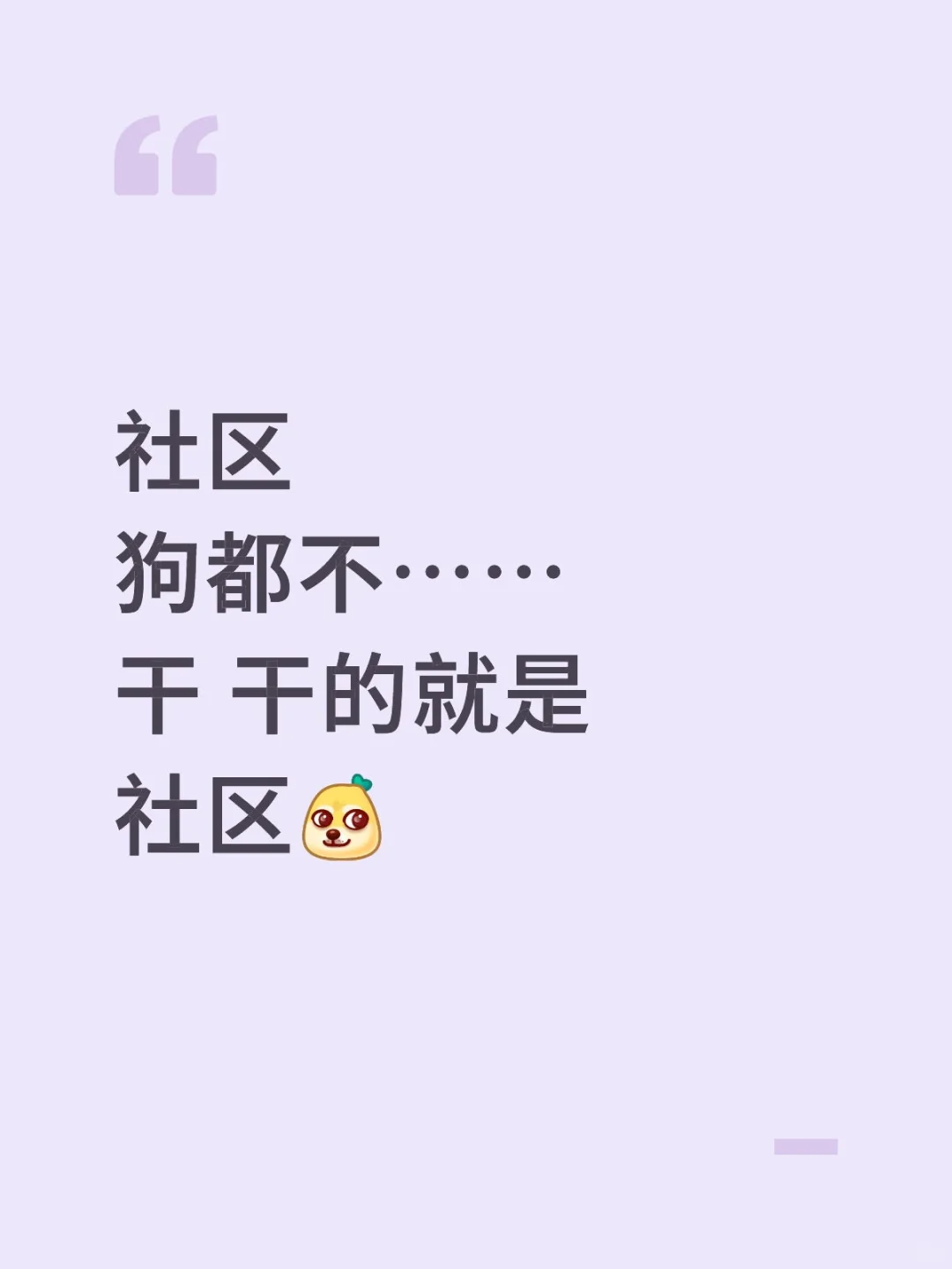 社区工作提高了你的眼界