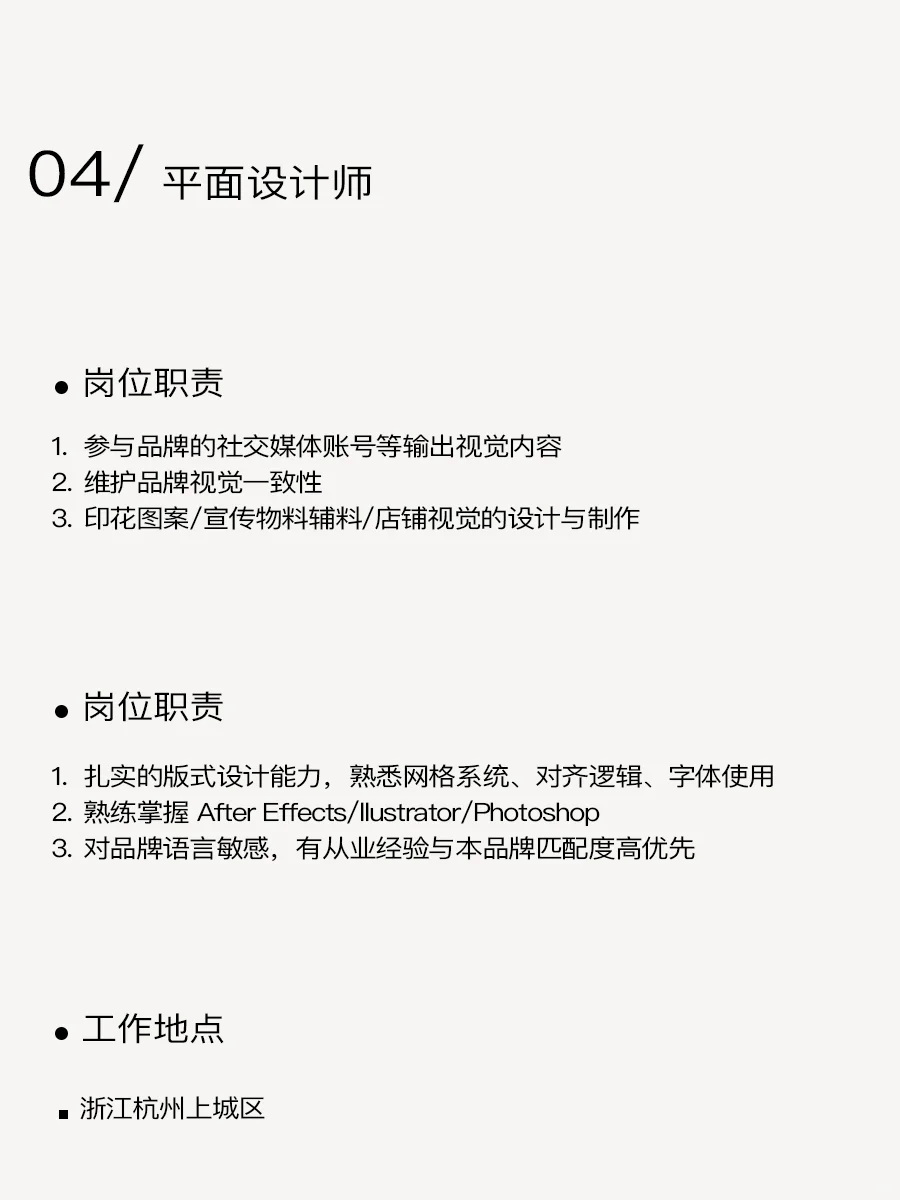 COUNTONME丨招聘启示
