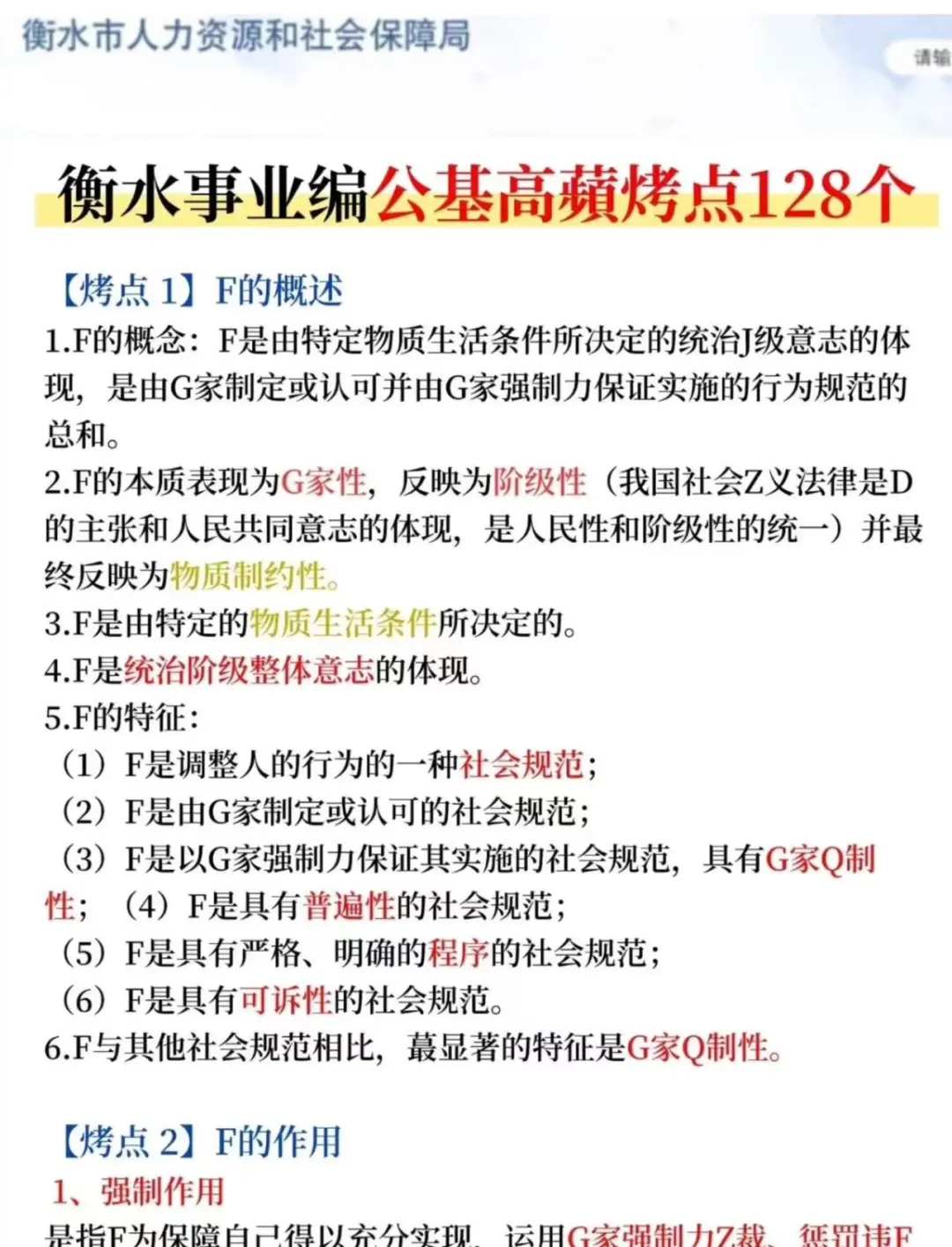 口水已准备就绪,衡水事业单位放水吗!?