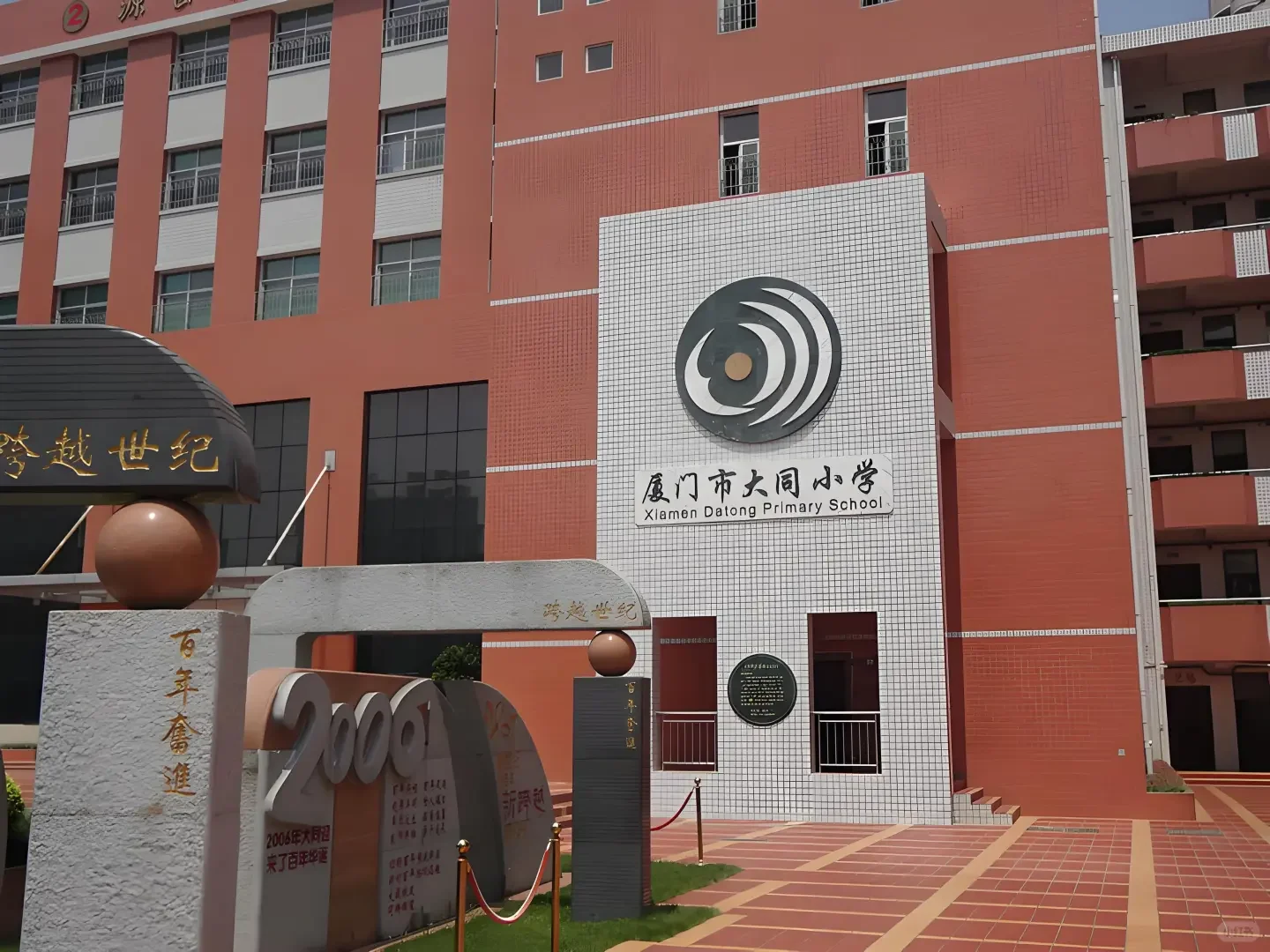 厦门市大同小学,招聘3名教辅辅助岗!