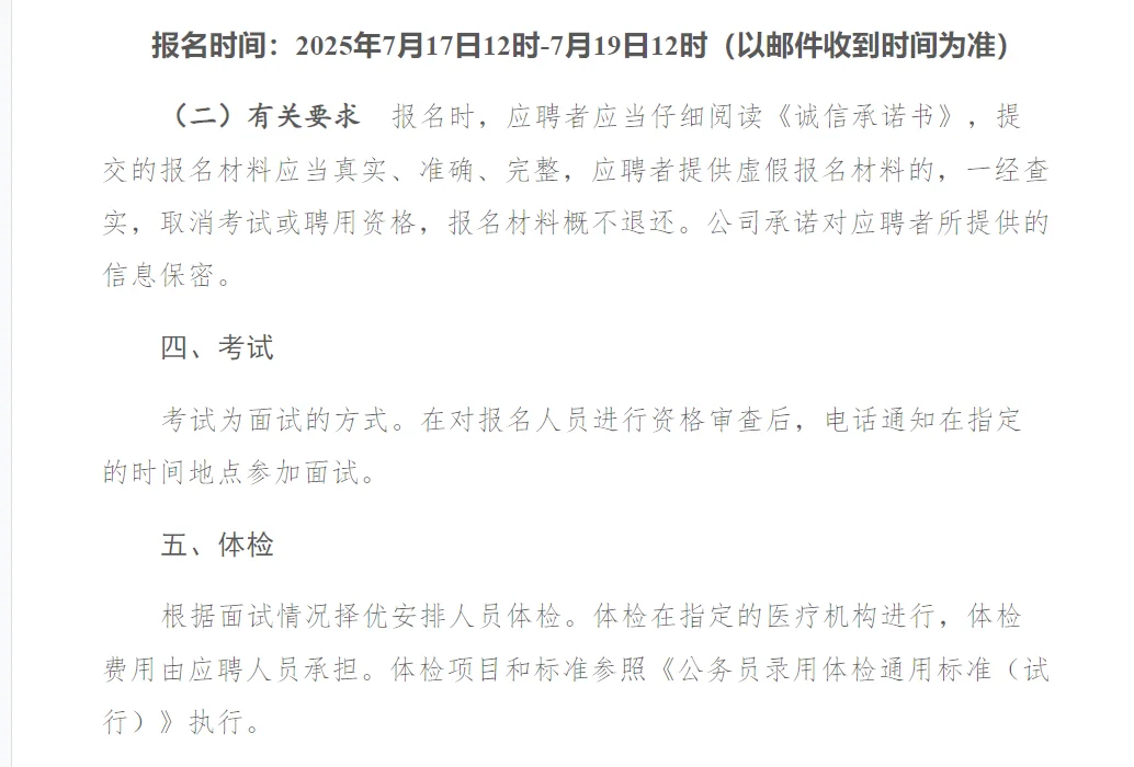 山东新华书店集团有限公司济南分公司招聘
