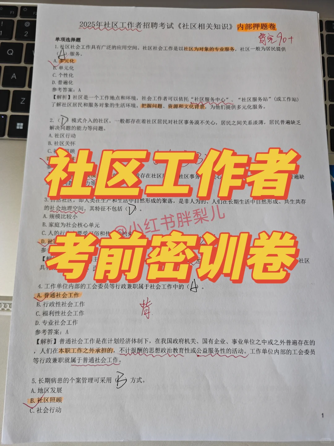 25通州社区工作者是真放水，可以放心玩啊