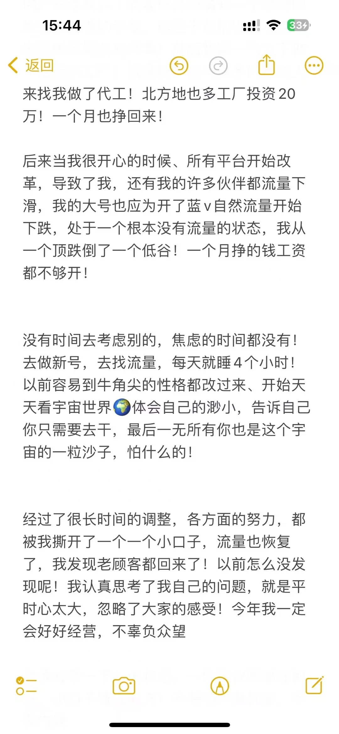 5年电商、起起落落！怎么练就好心态！真诚分享