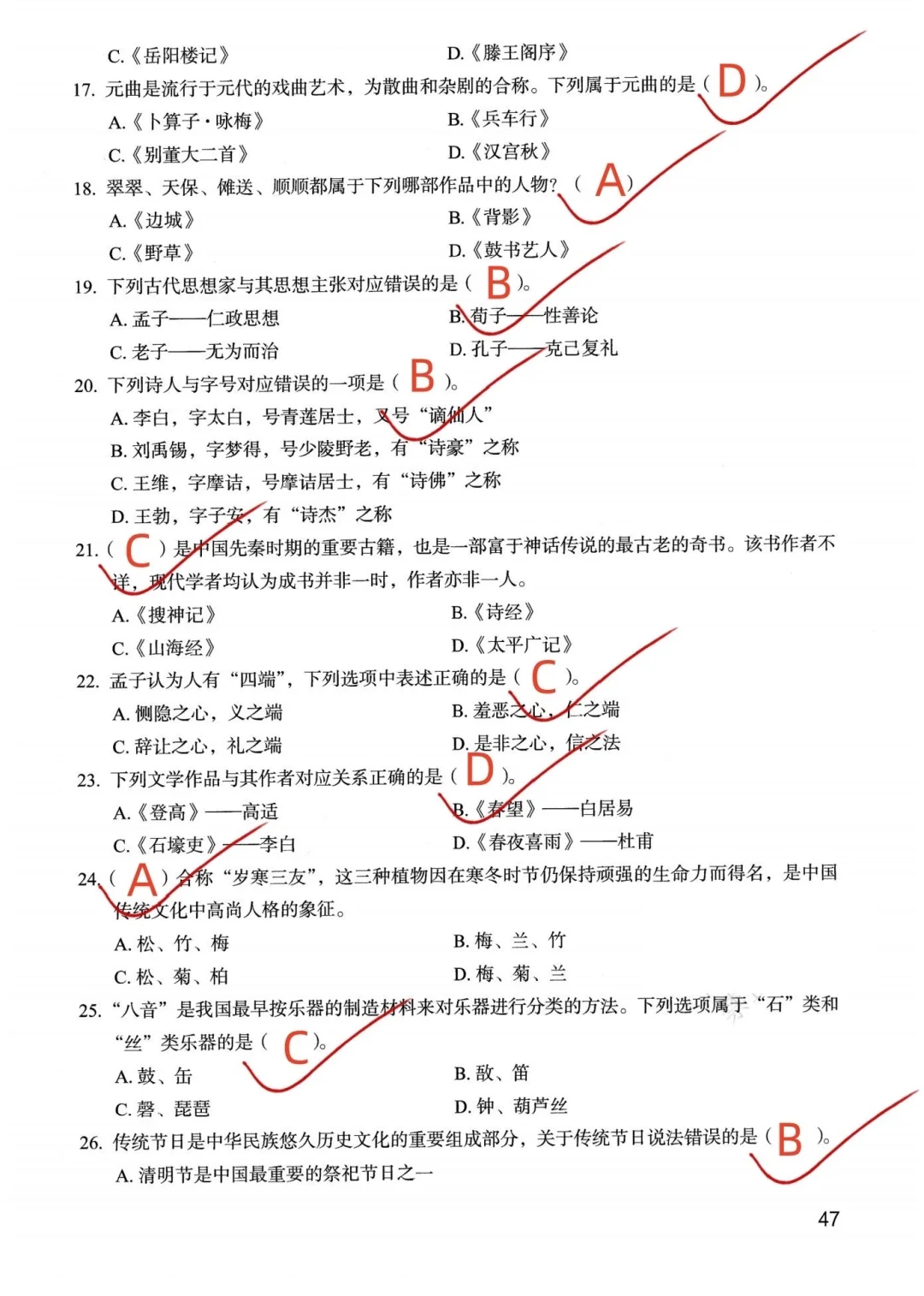 25事业单位 | 新版公基6000题?直接刷