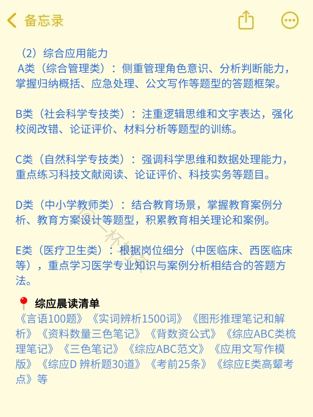 7月10日后再准备25事业单位,我的建议是:(