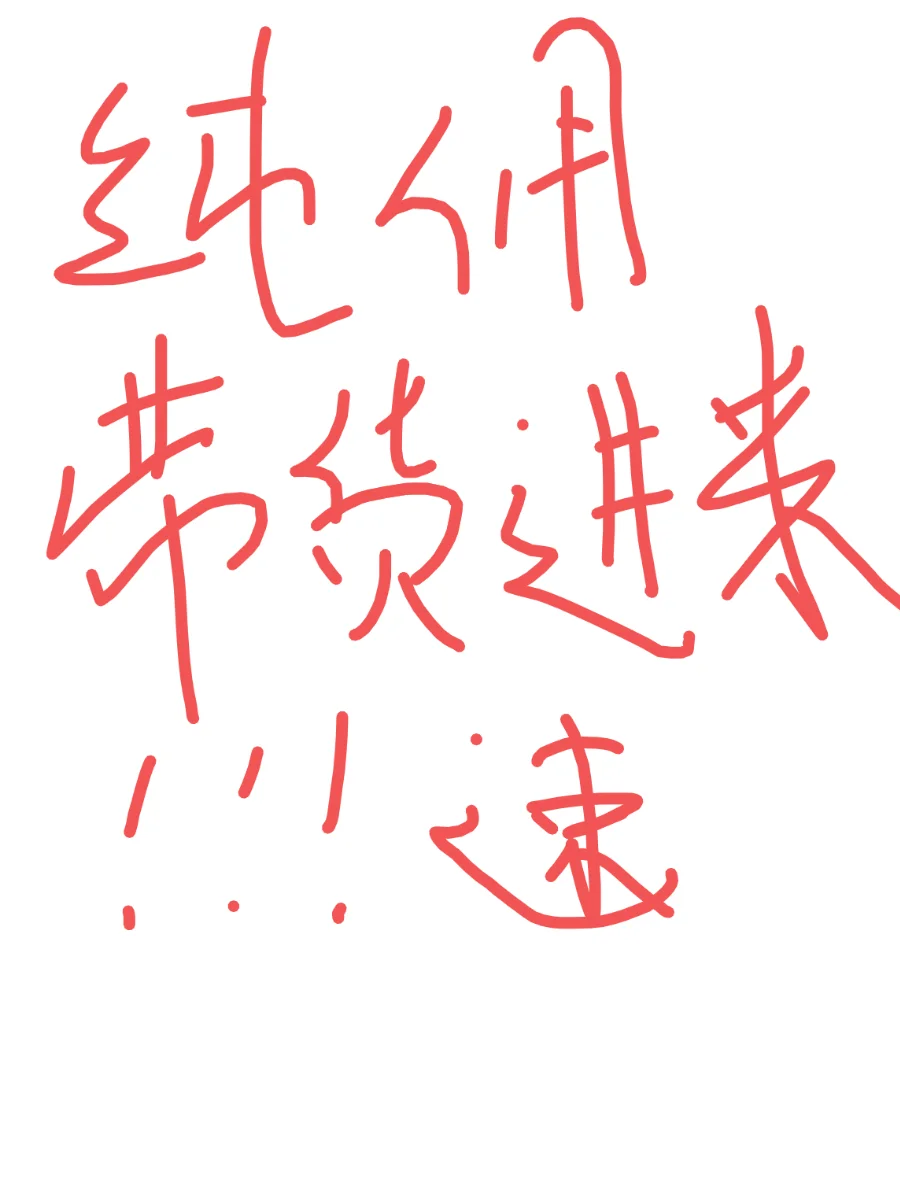 食品类达人真的没有了吗?