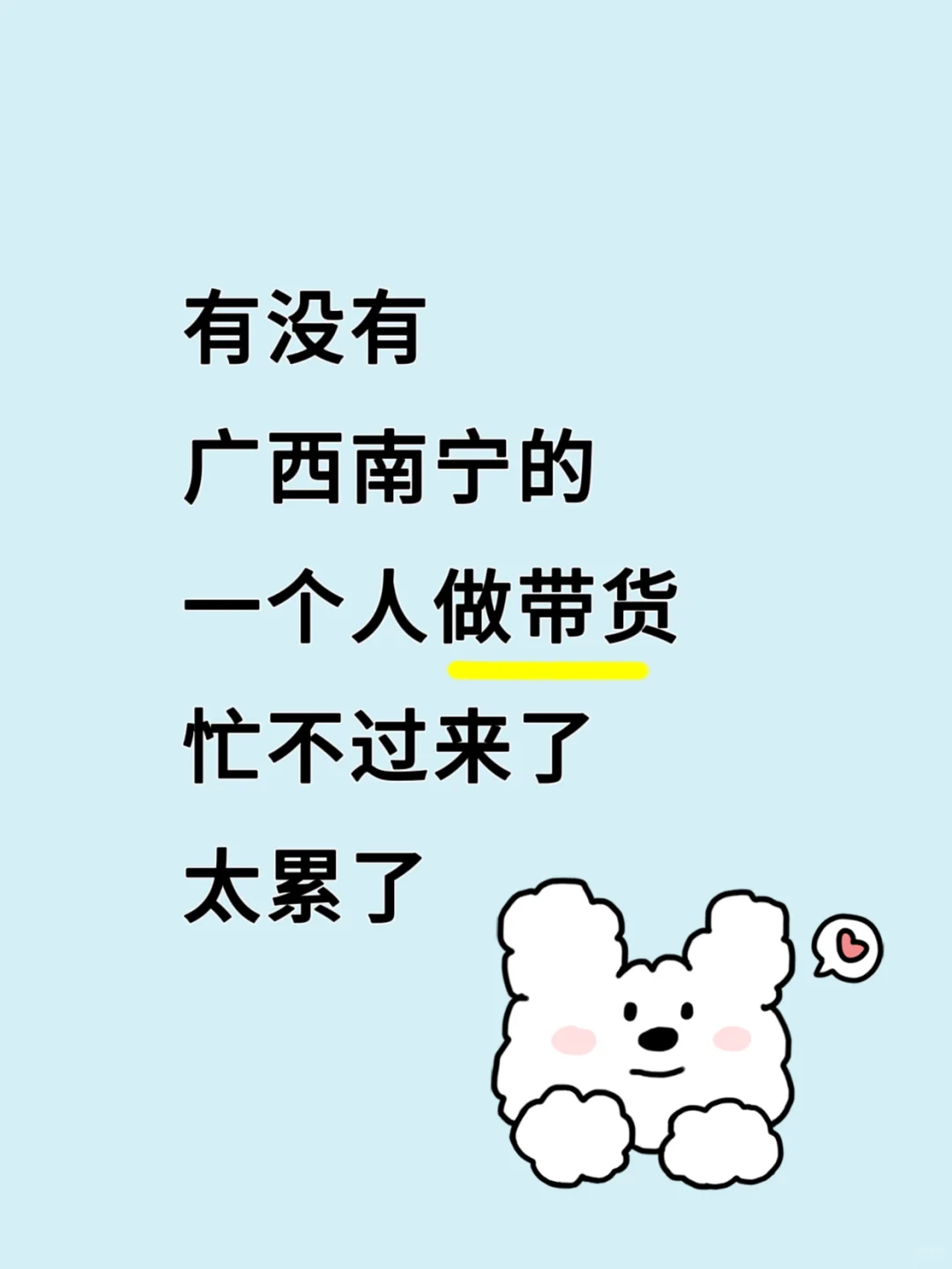 巡搭子，最好在南宁，不在也可