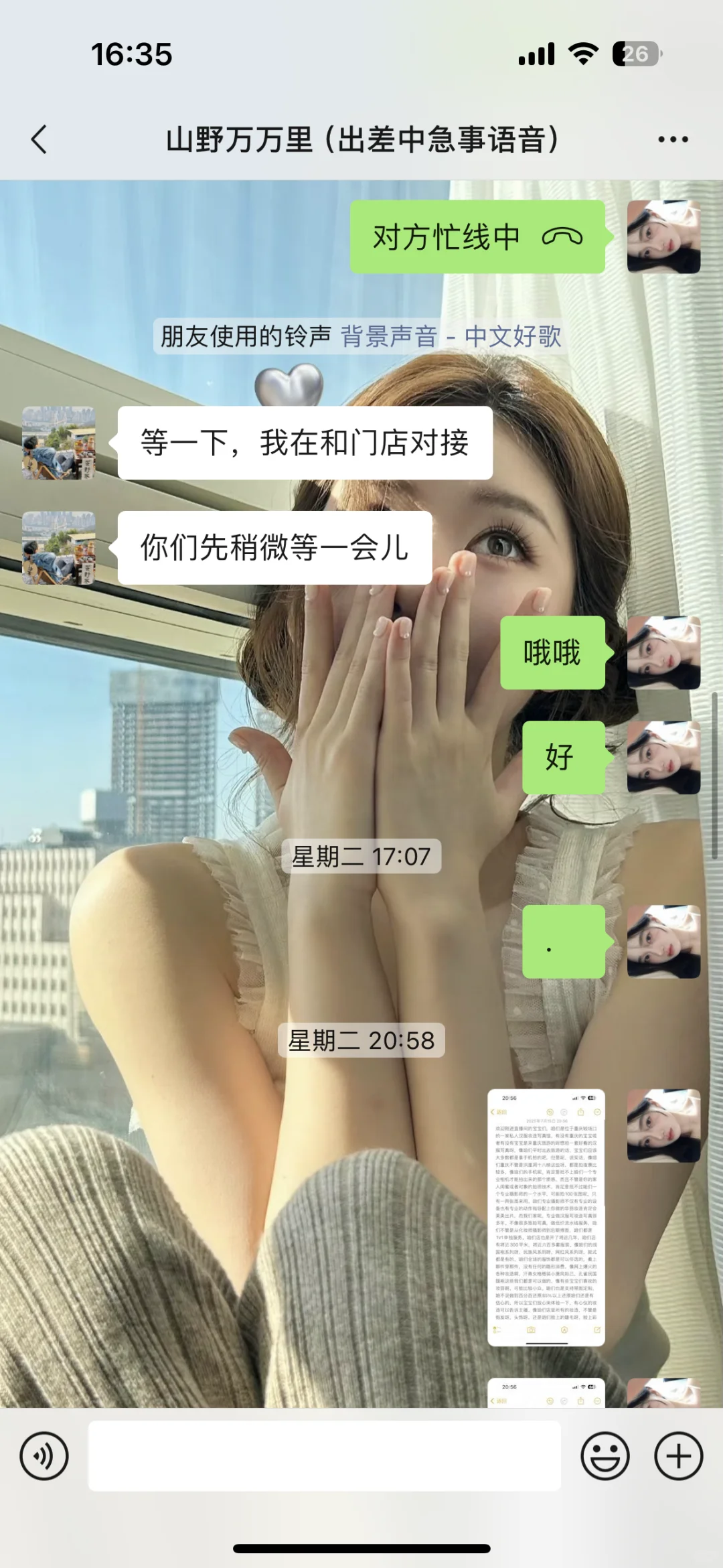 避雷重庆辰时里 主播招聘避雷