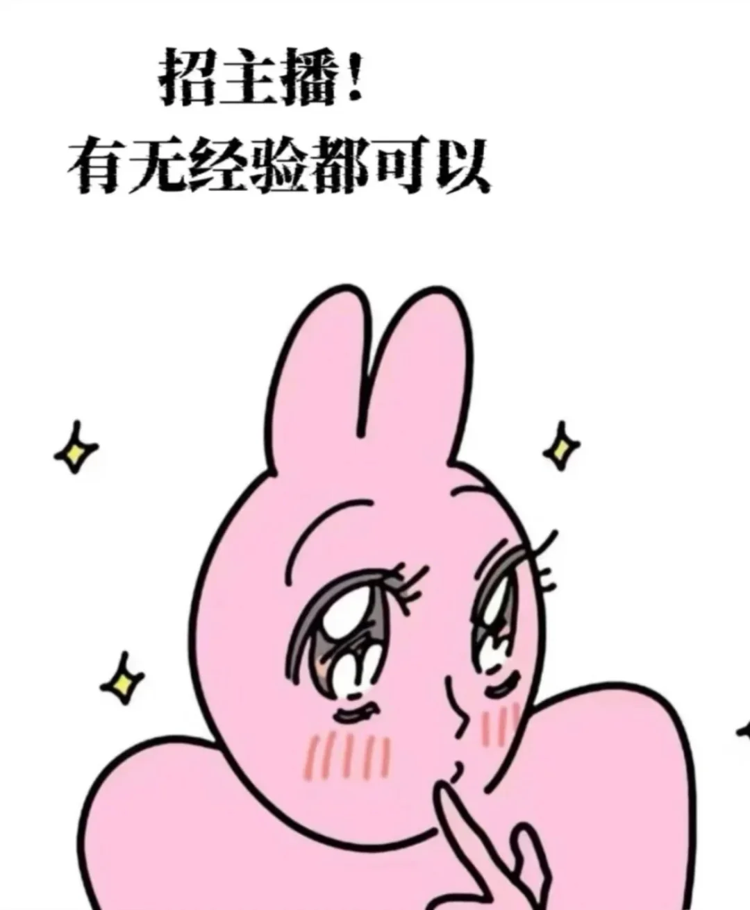 00后不骗00后 做主播找我?
