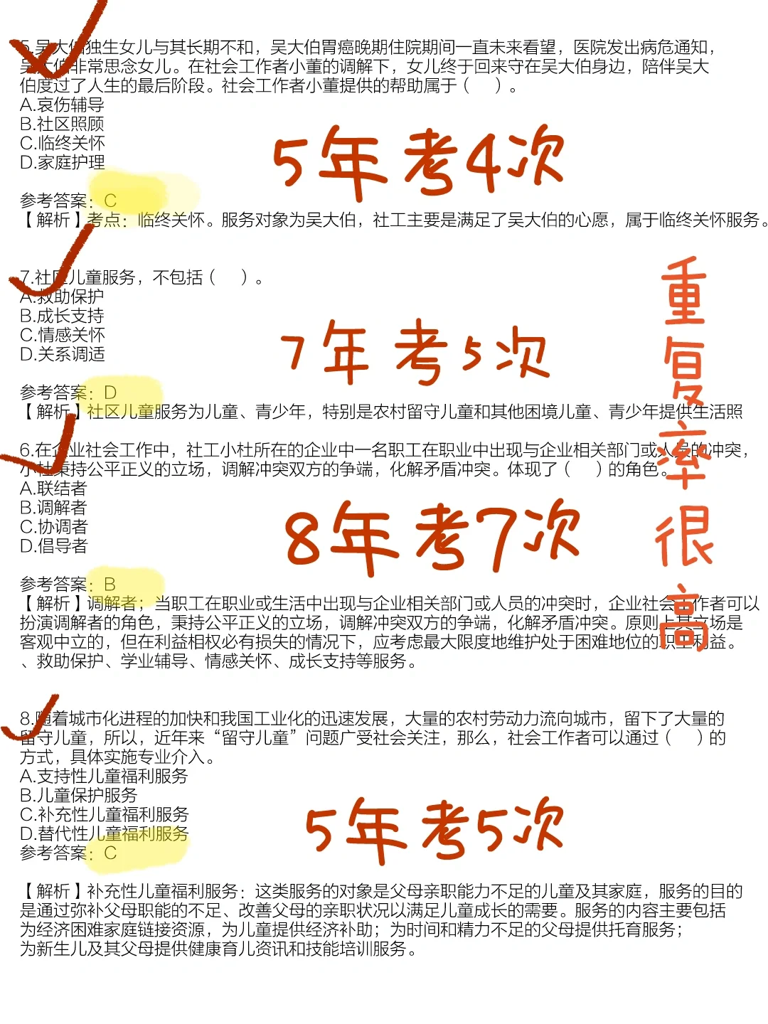 社区招聘，是真的恶心