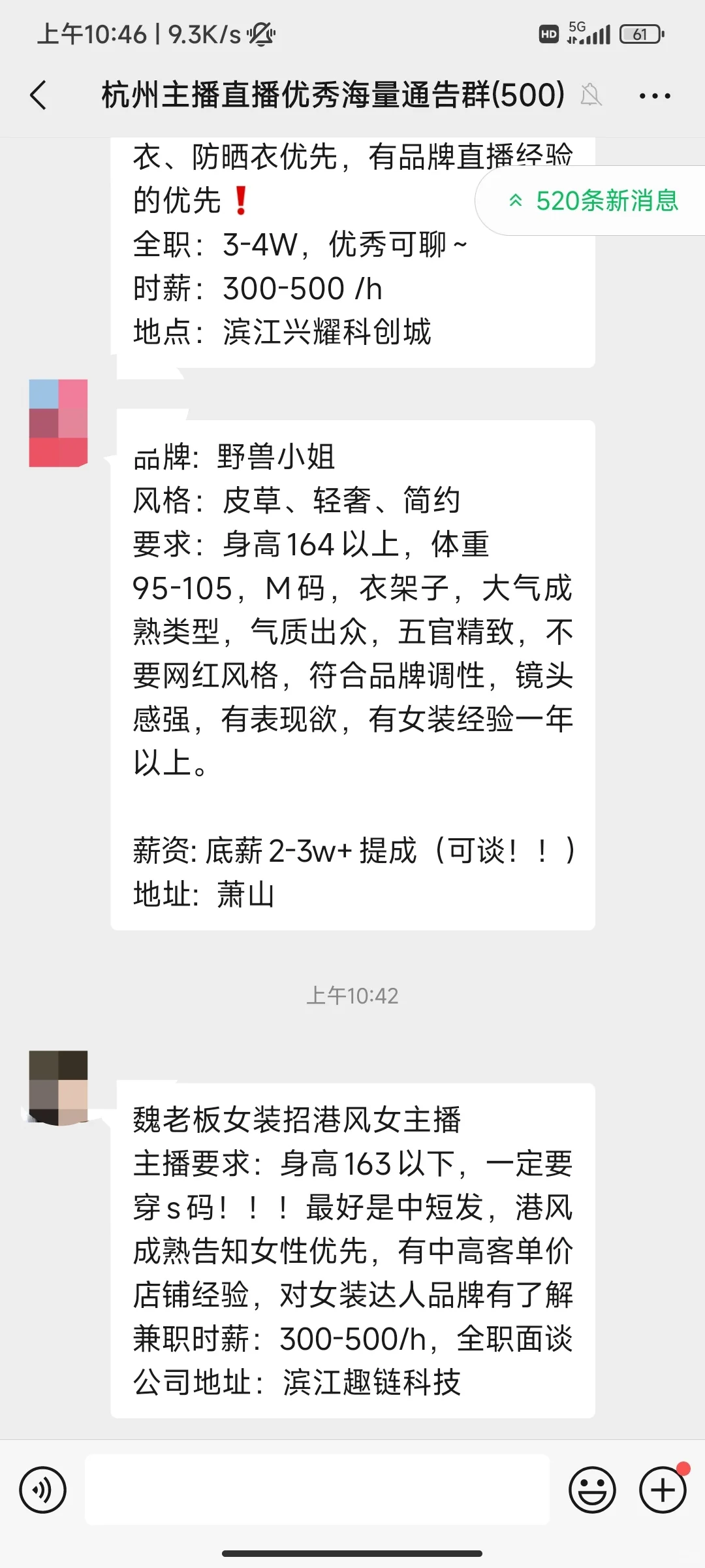 杭州主播你们接下来会有接不完的通告
