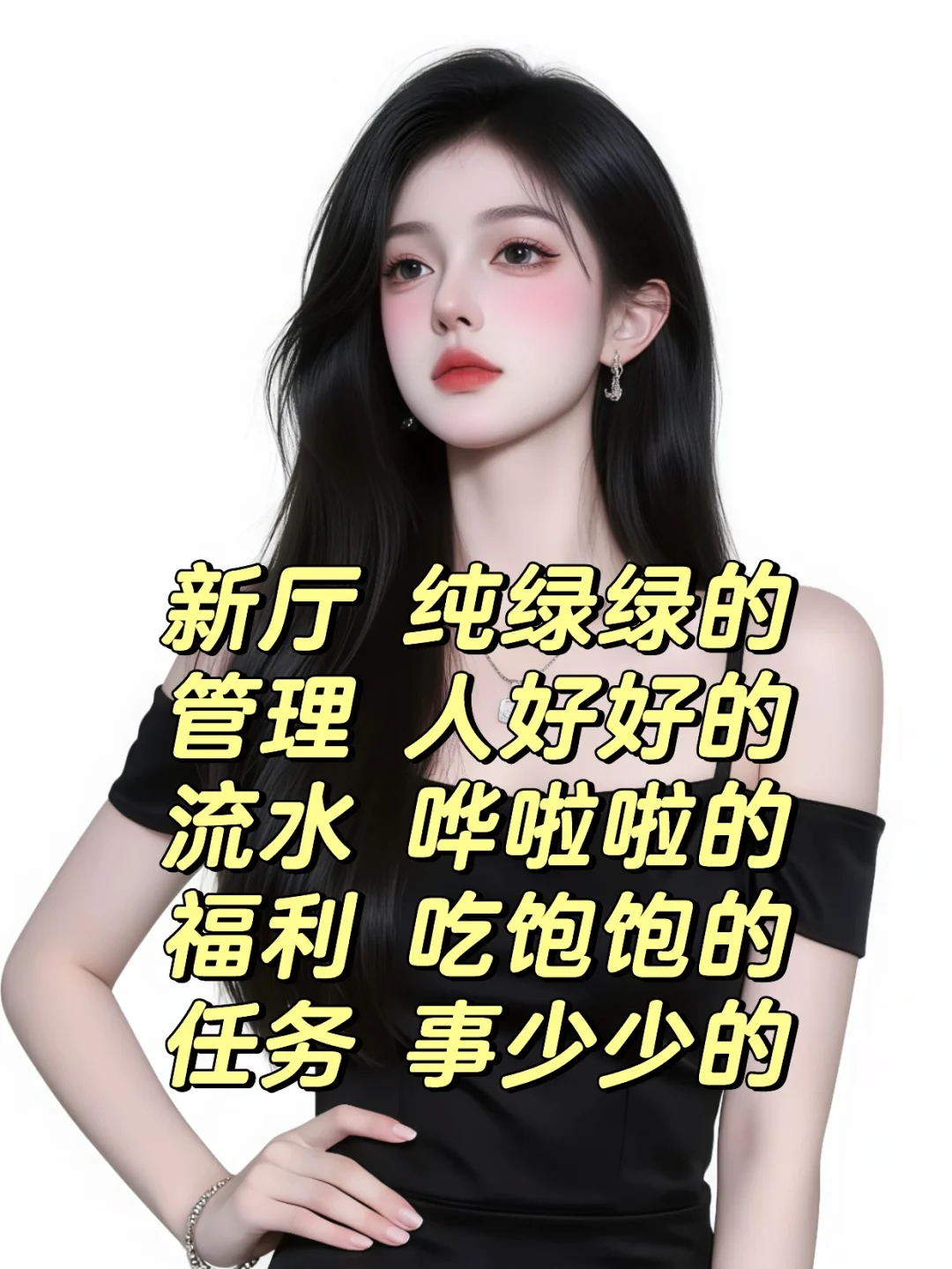 纠结太多,不如试播