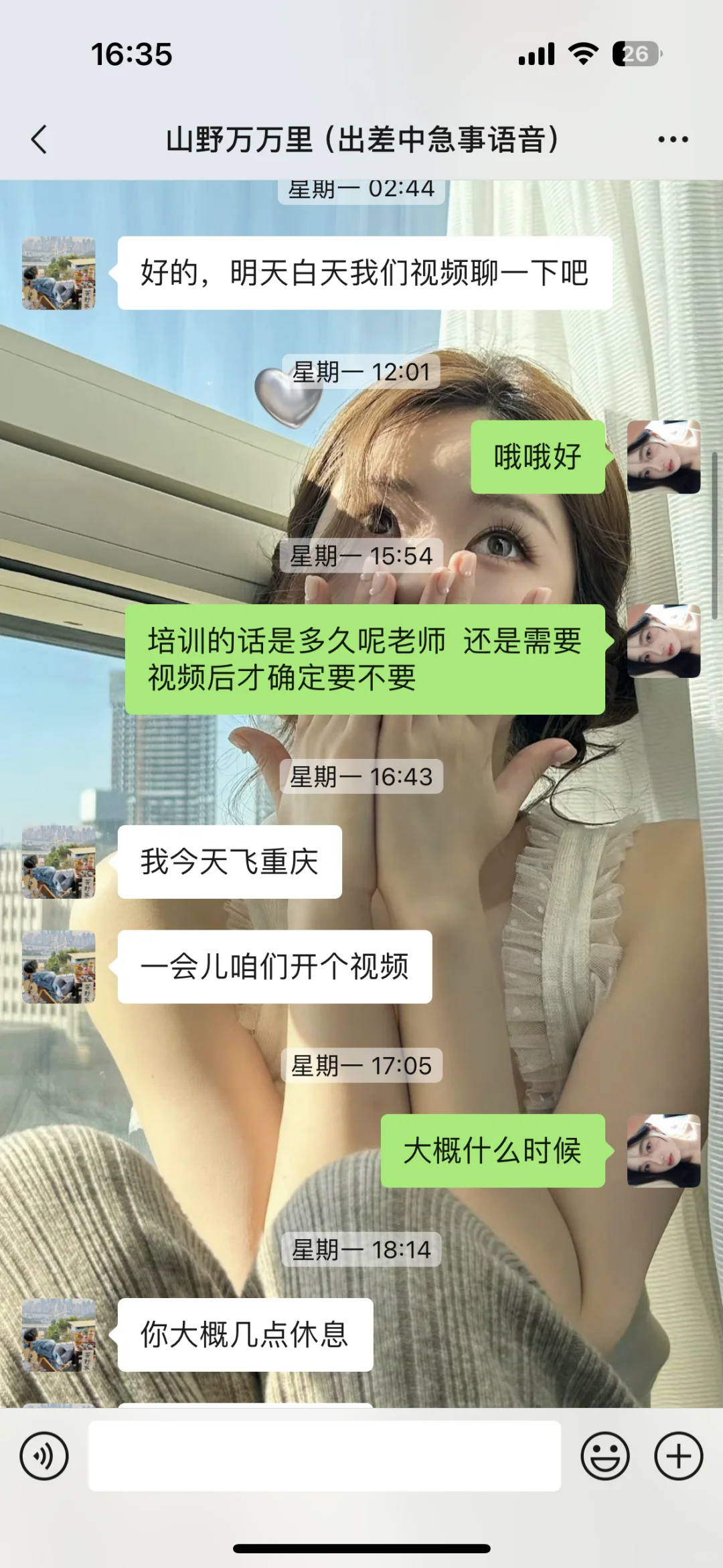 避雷重庆辰时里 主播招聘避雷