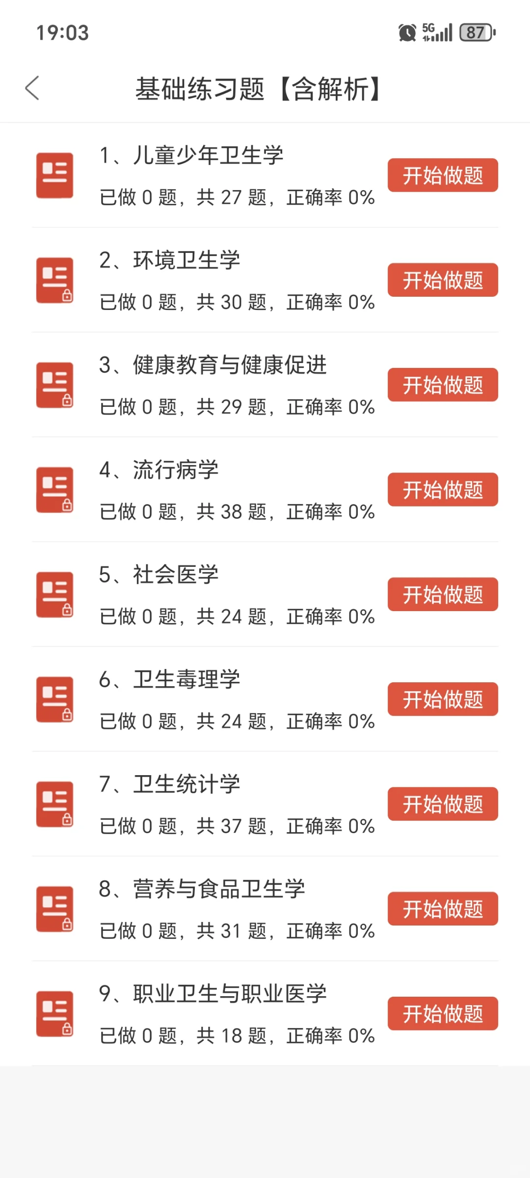 陕西省疾病预防控制中心公开招聘9人