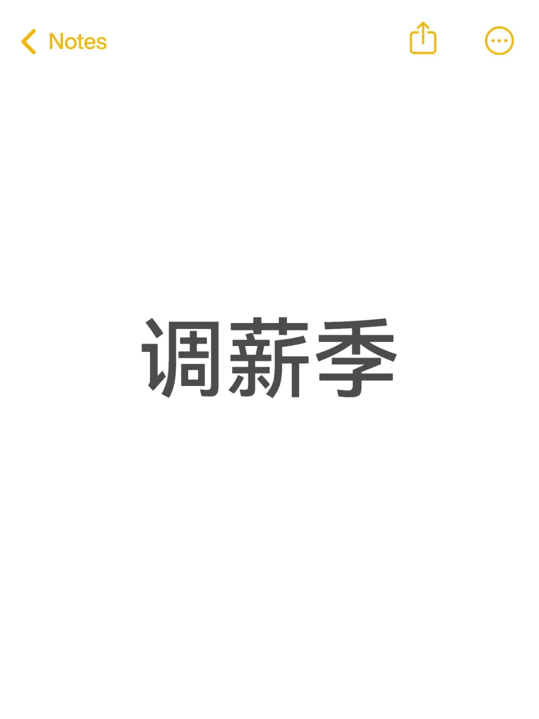 又是年中季，来聊聊涨薪的逻辑