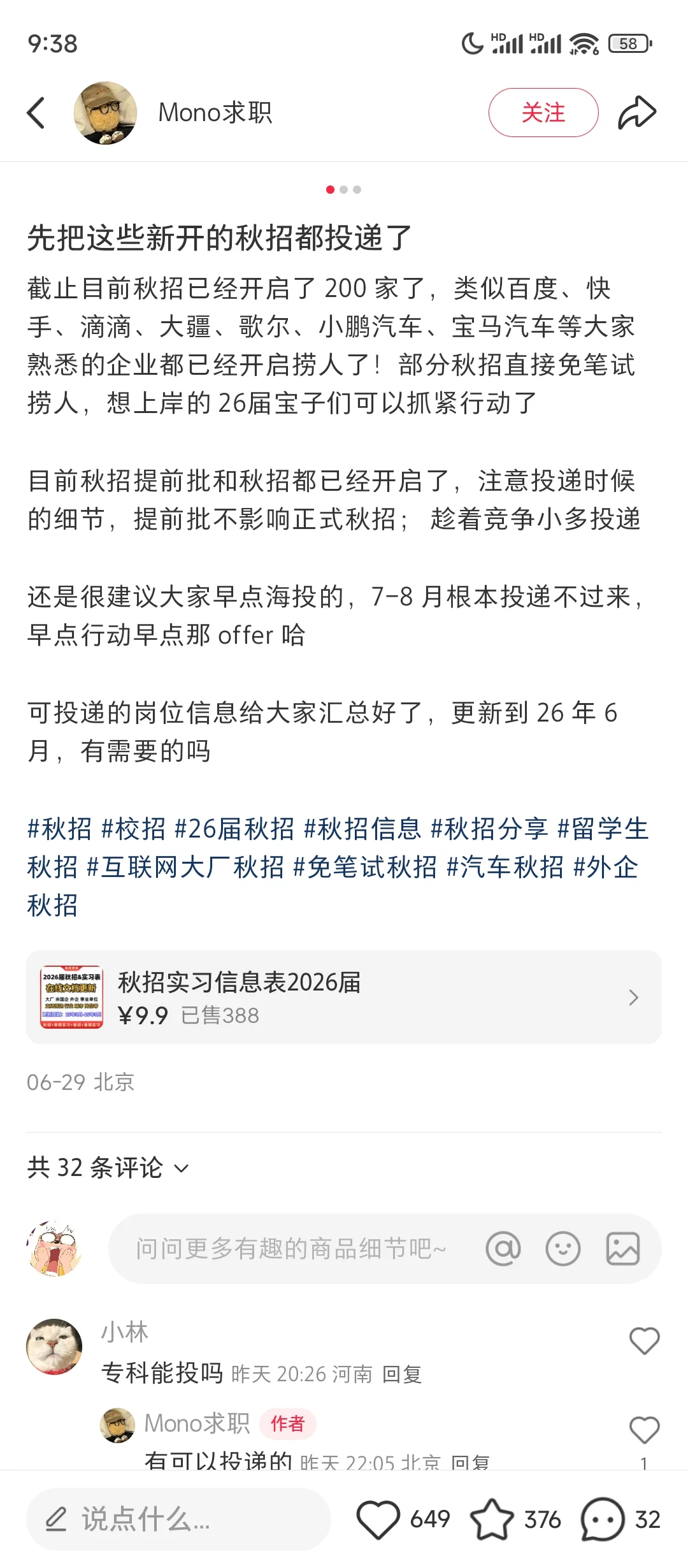 这是真的还是骗子？