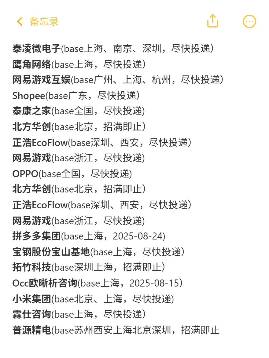 26应届生们你得先考国企提前批再考公啊啊啊