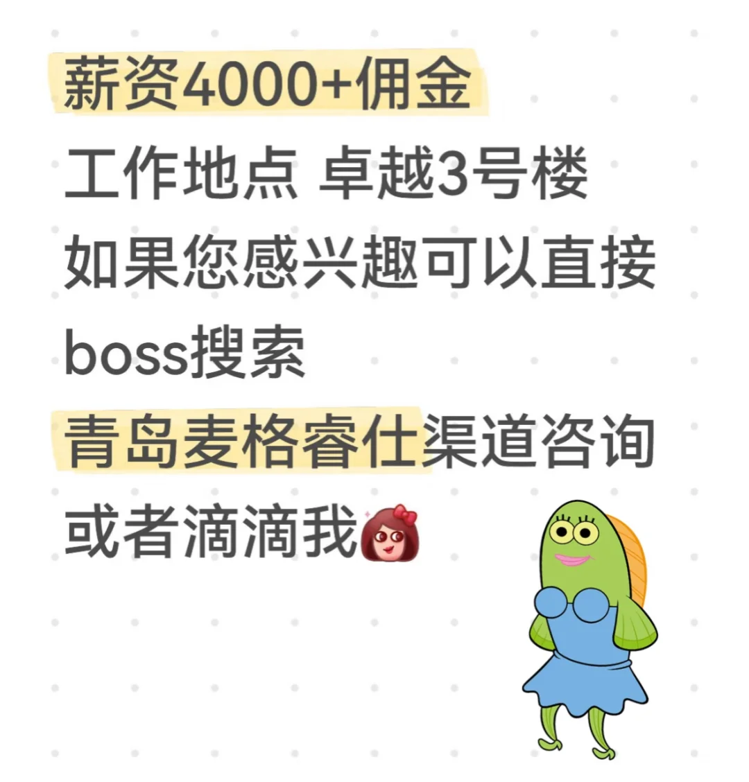 青岛双休公司招聘！