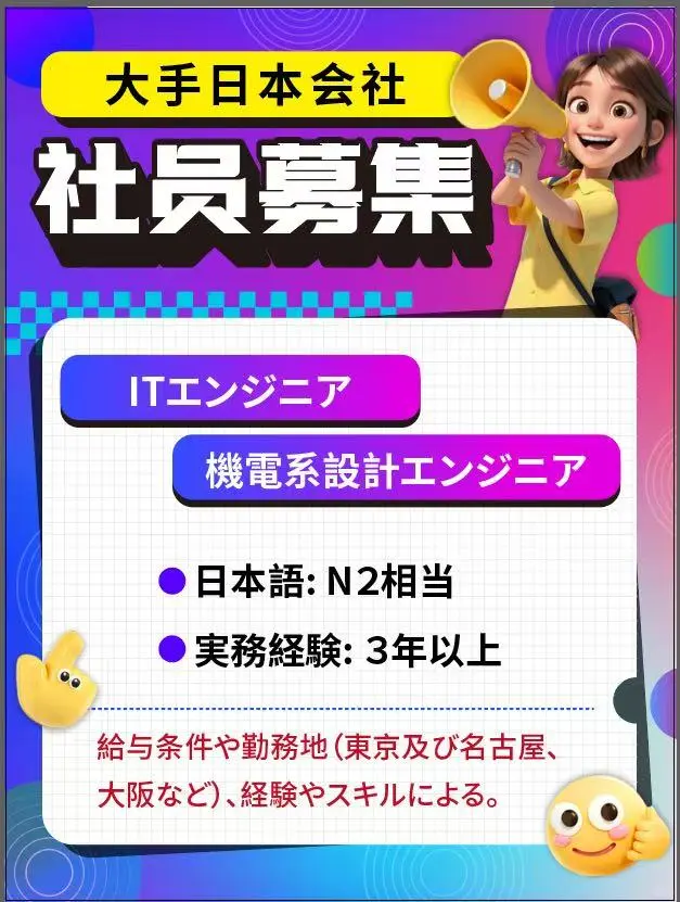 IT人才看过来