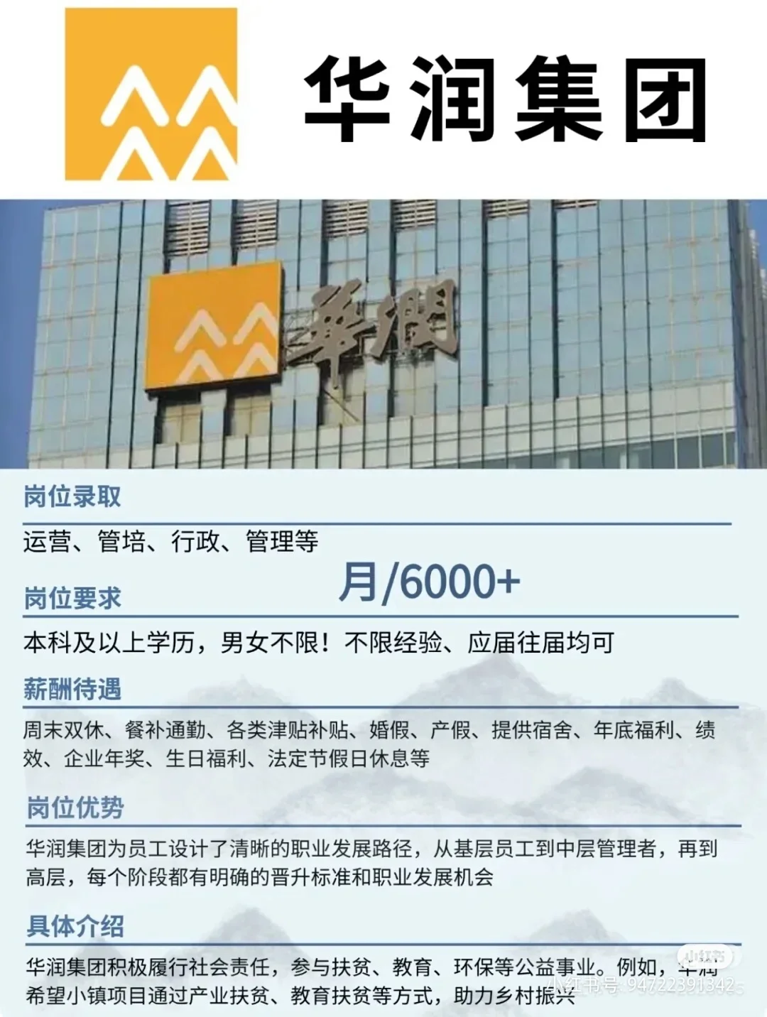 七月份华润局央企有没有愿意来!! !七月