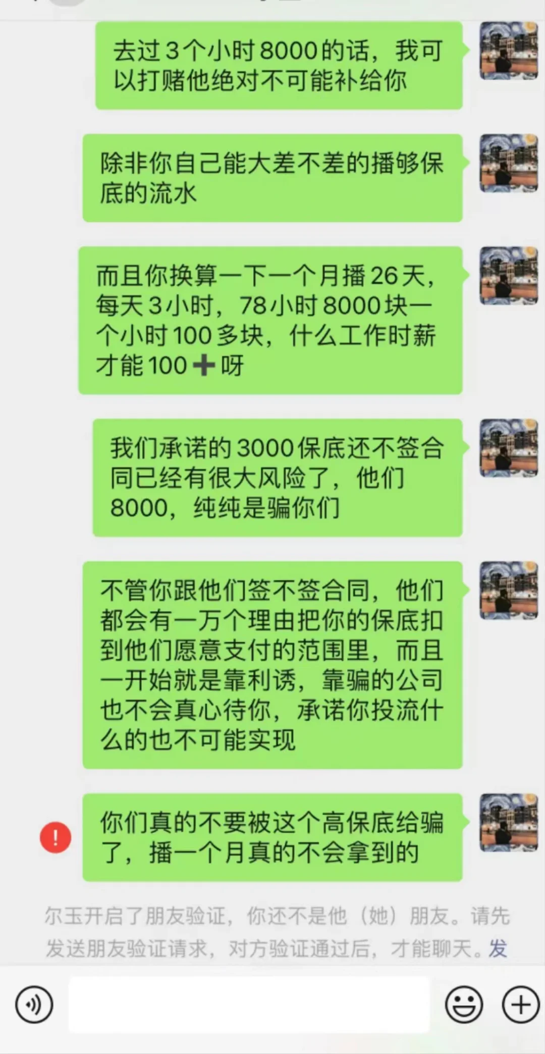 播一个月之后就知道哭了!!