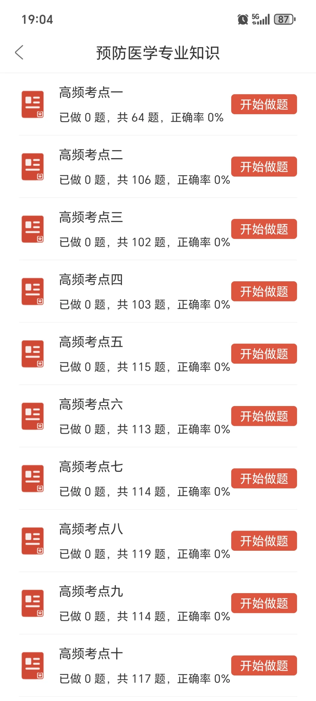 陕西省疾病预防控制中心公开招聘9人
