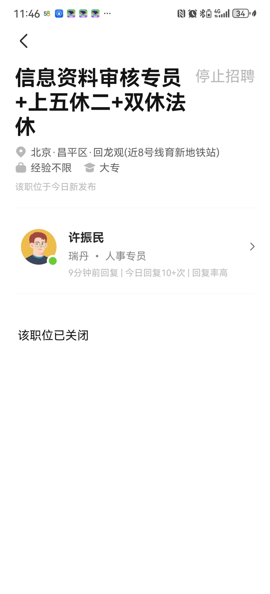 主动要简历，岗位却停止招聘，什么情况？