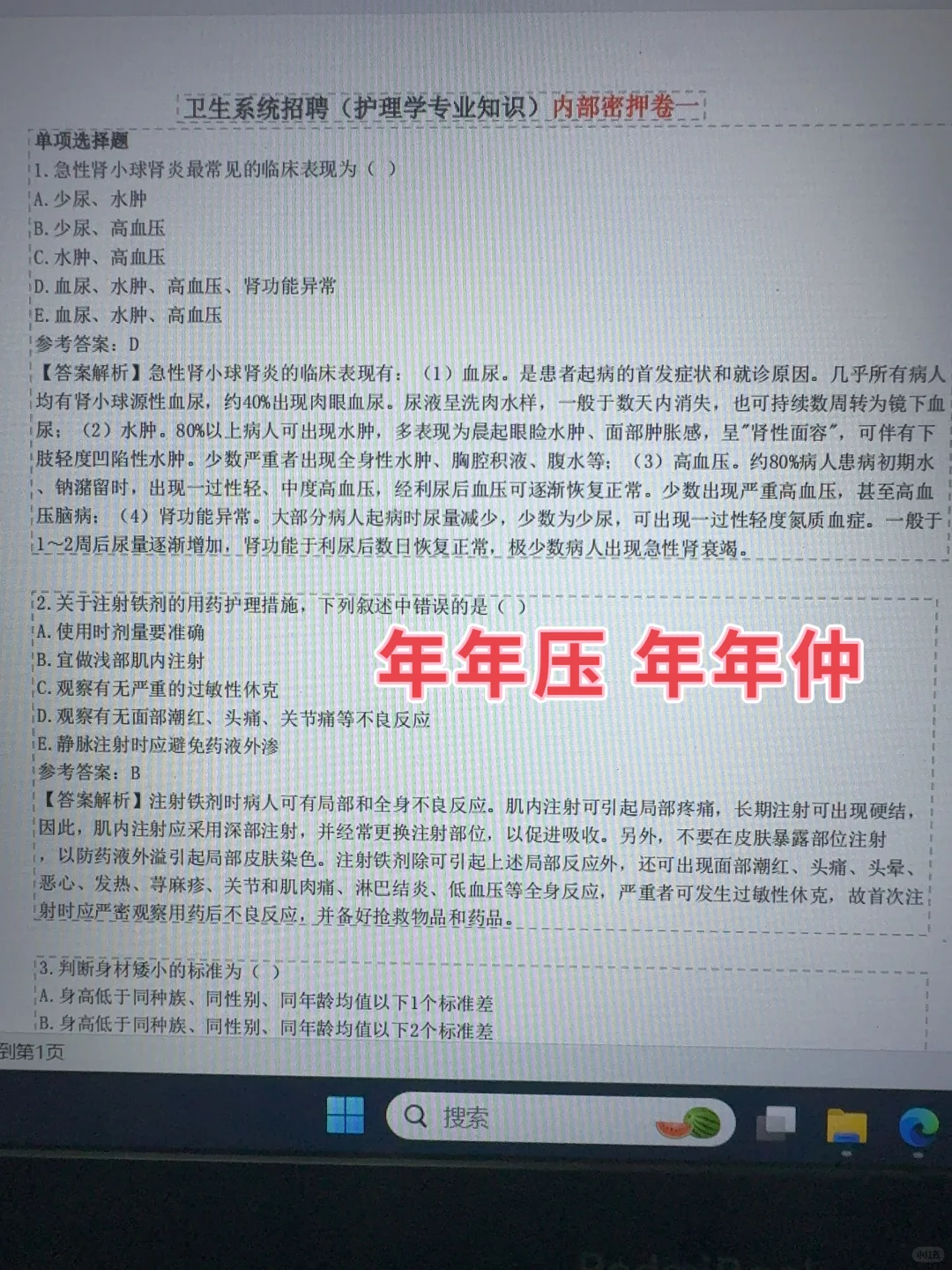 盐城市卫健委招聘35人，来一个帮一个