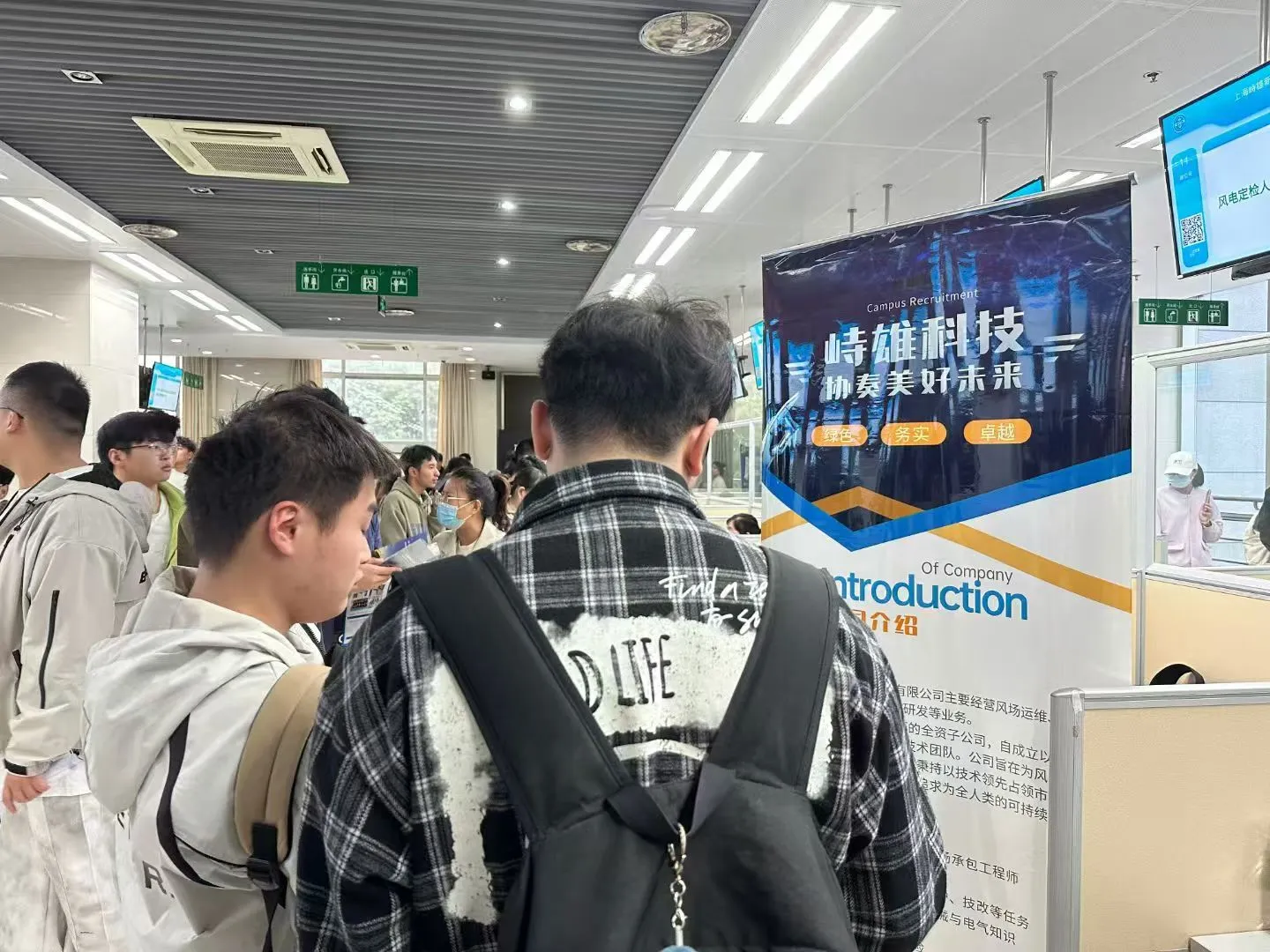 2025南京工业大学自考校园专场招聘会