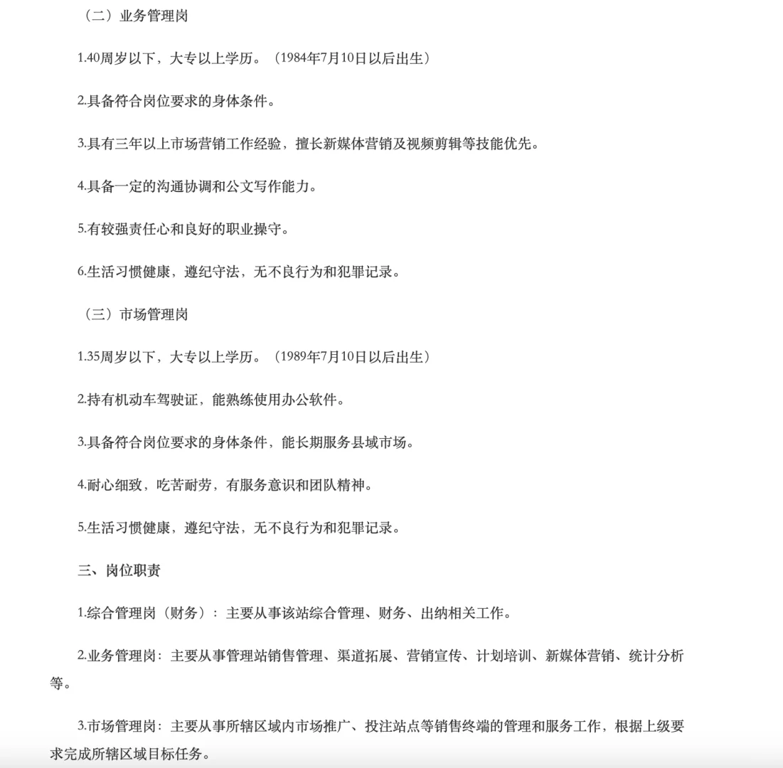 招12人 ！湖北省福利彩票发行中心招聘公告