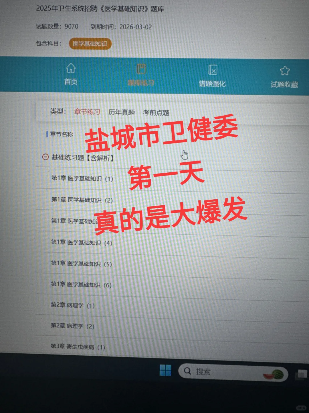 盐城市卫健委招聘35人，来一个帮一个