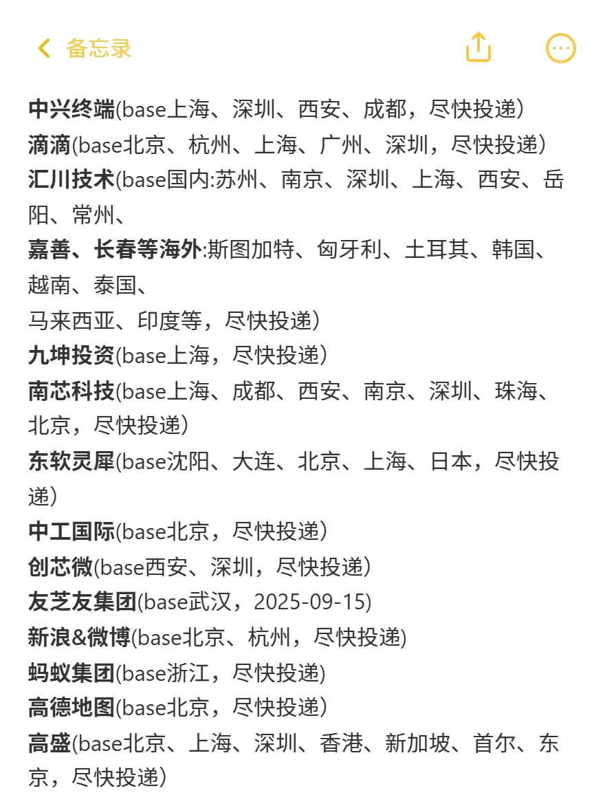 26应届生们你得先考国企提前批再考公啊啊啊