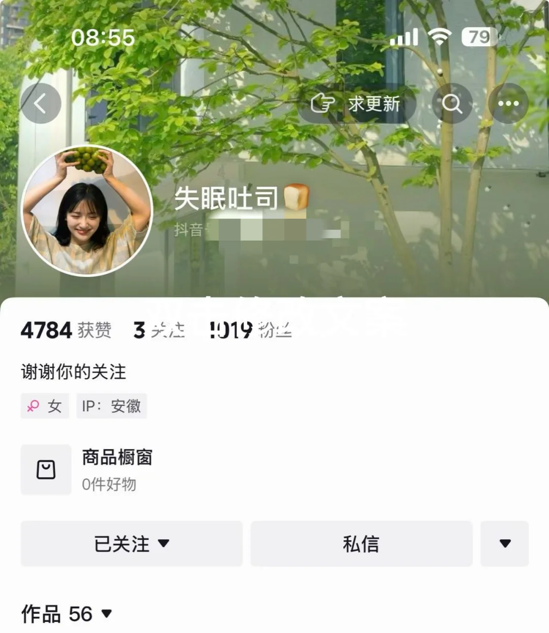 DY橱窗准备开始啦！