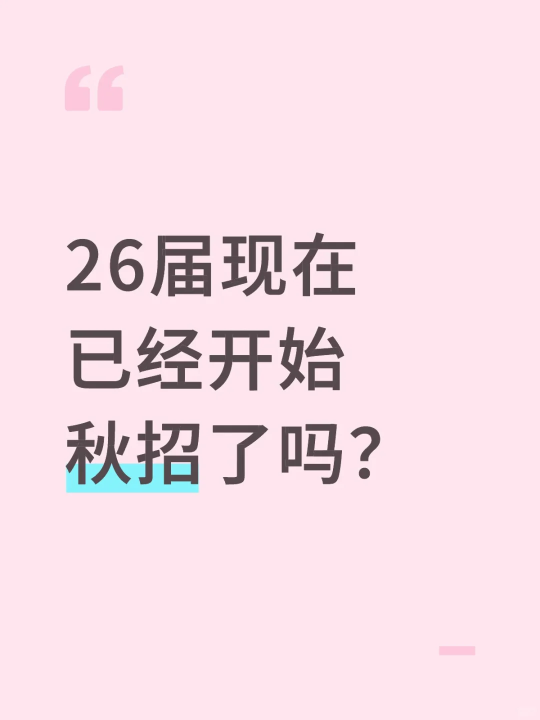 这是真的还是骗子？