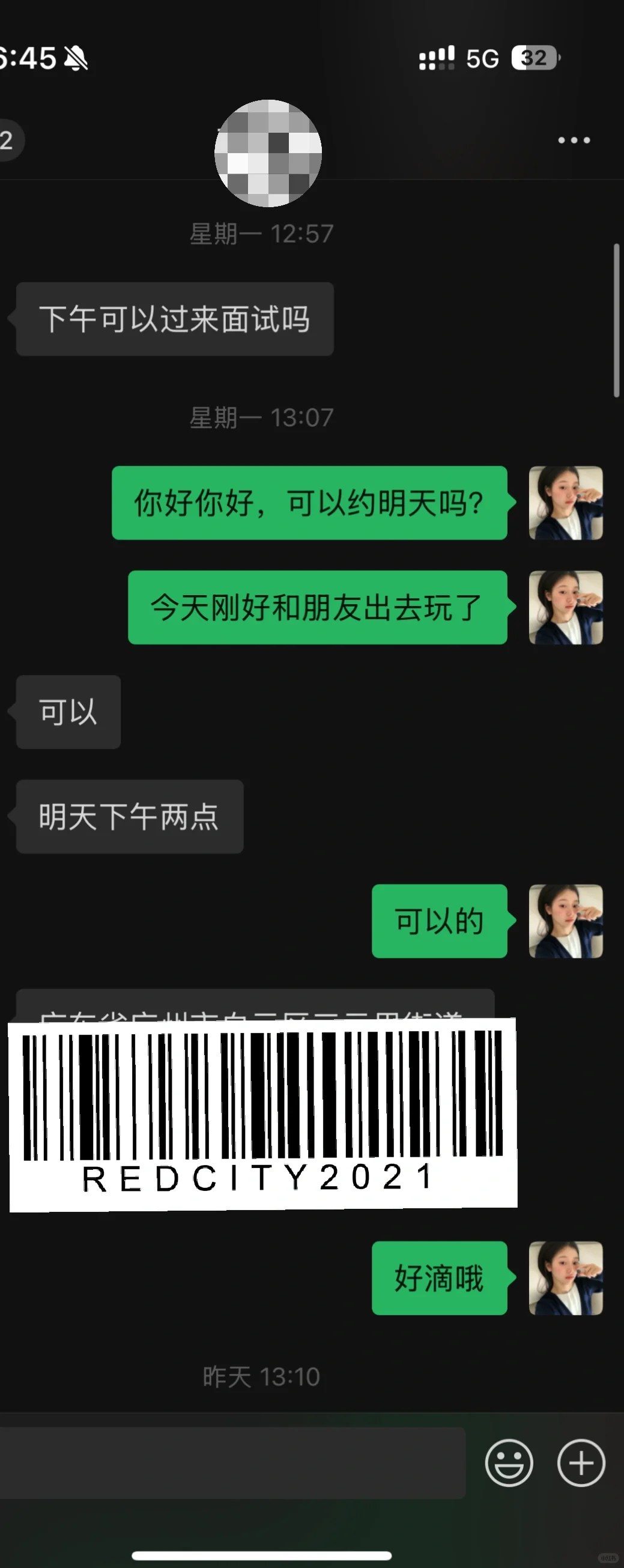 新人主播拿到了一份底薪1.2w的工作