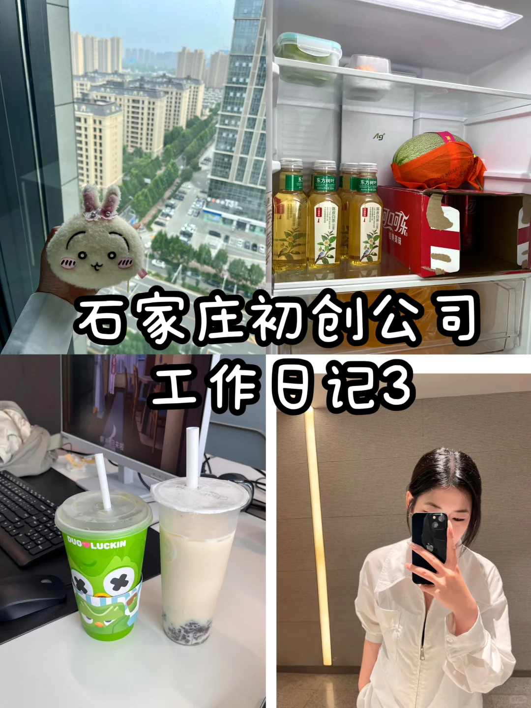 石家庄初创公司‖老板又不在公司喽