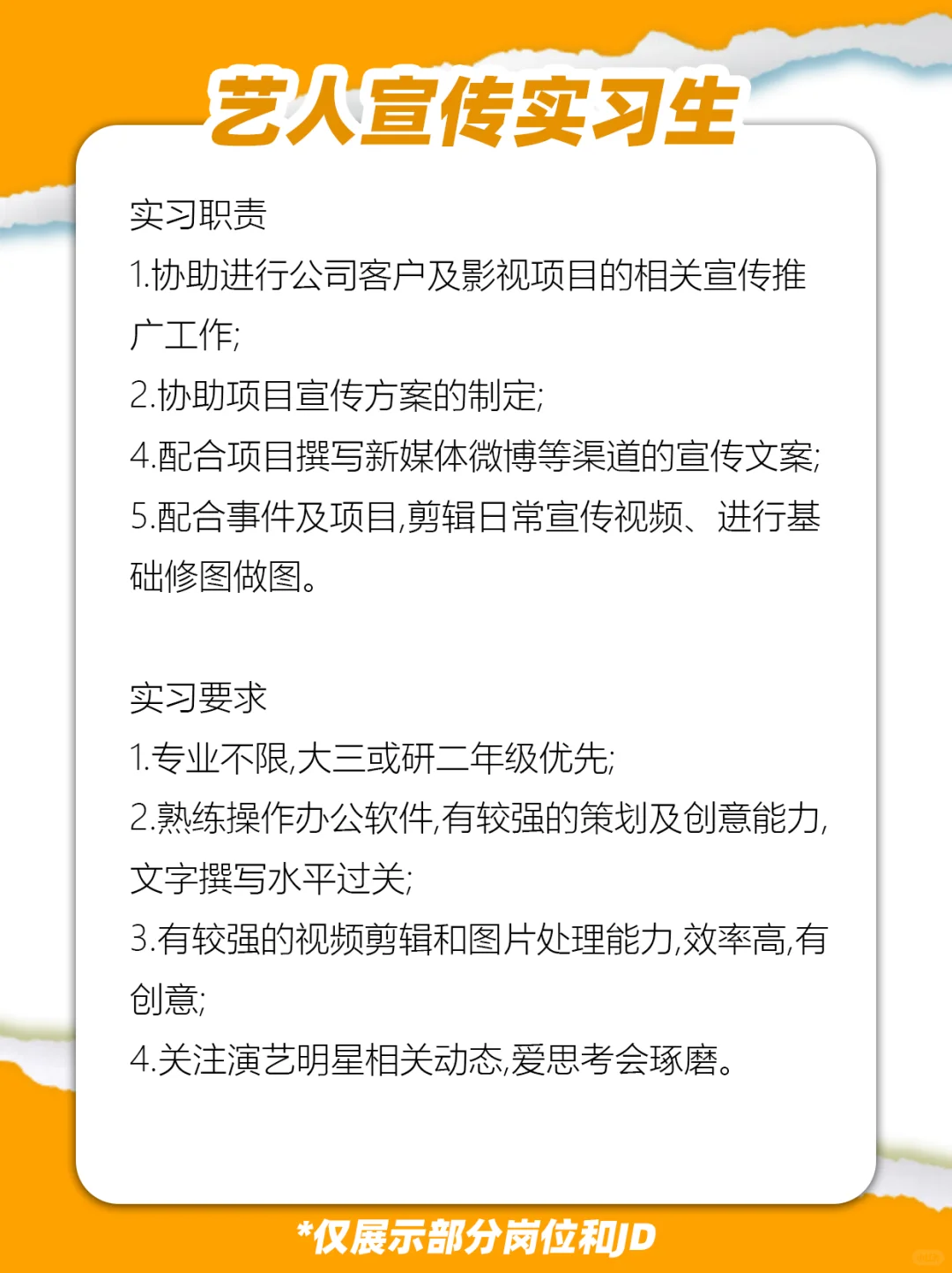 王安宇公司招人啦❗不限专业?带薪追星~