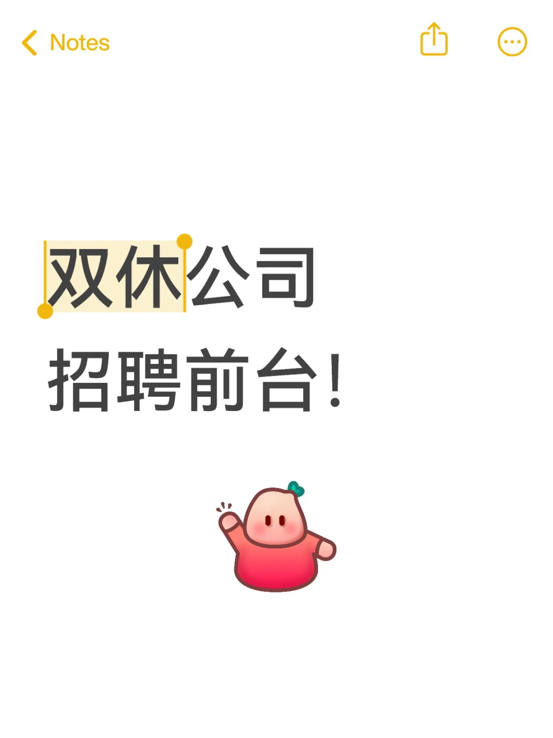 义乌双休公司招聘前台