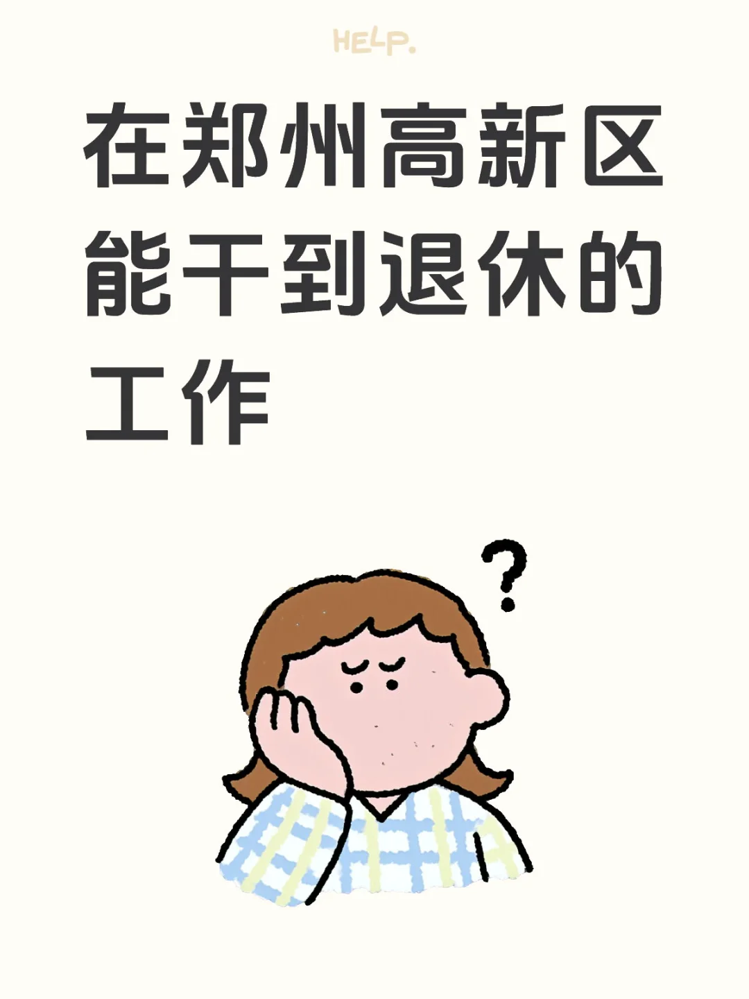 插播一条招聘信息?⚠️