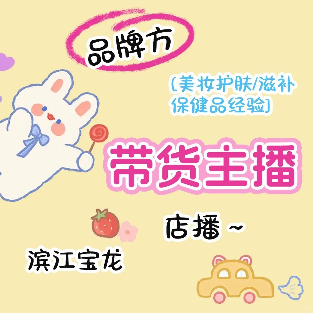 听说小红书招主播很快~