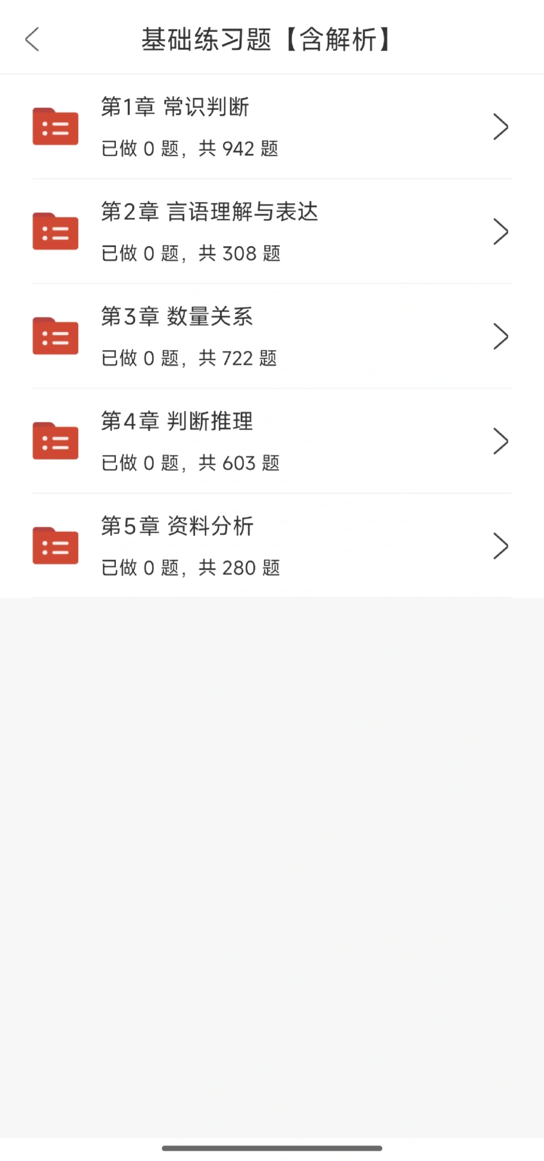 文成县县属国有企业招聘,提醒一下备考的懒