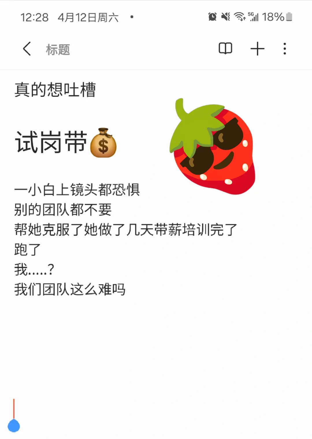 我终于知道内容电商主播小白会面临什么了