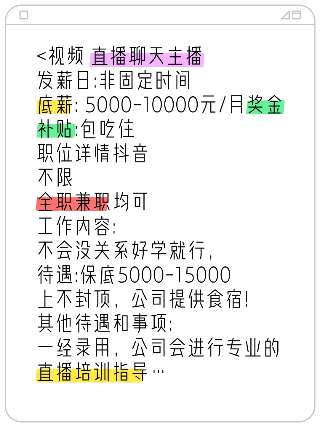 直播聊天主播,保底5000-15000