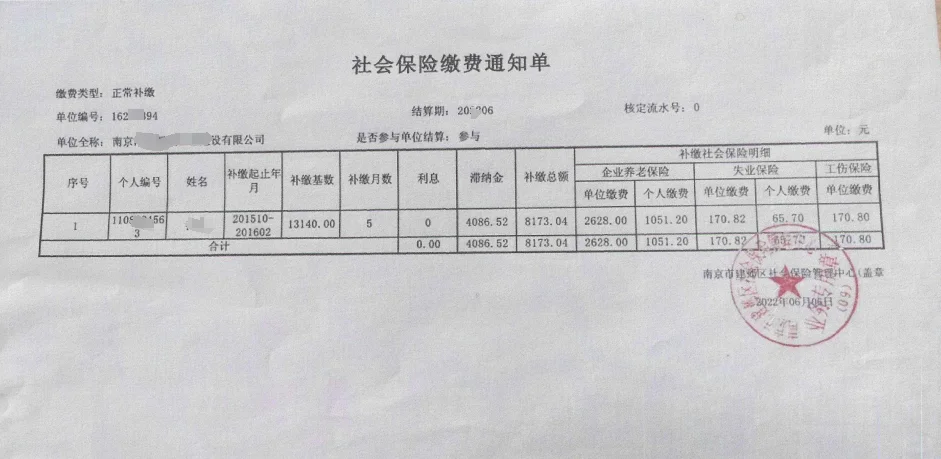 没有劳动合同起诉公司补交五险一金经验分享