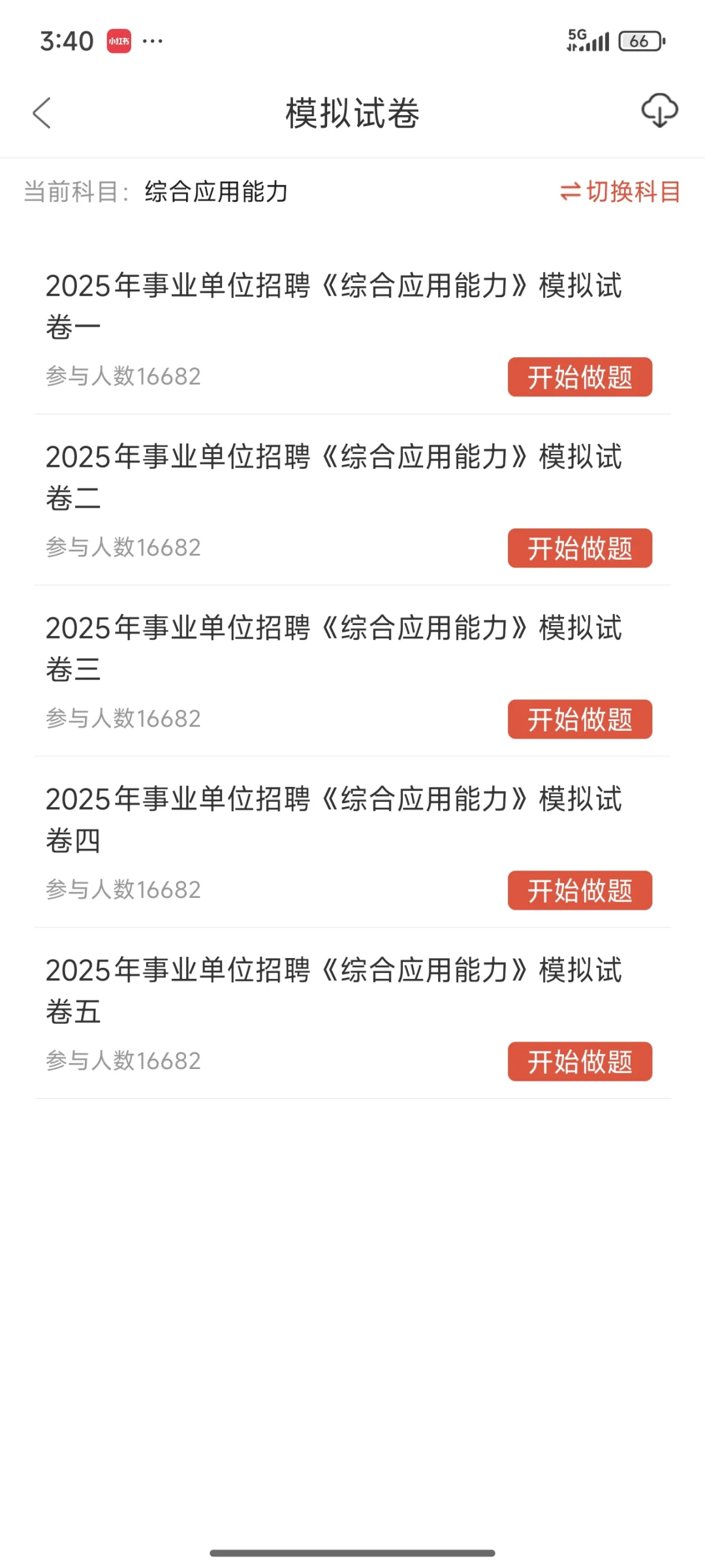 这么缺人？温州文成县县属国有企业单位招聘