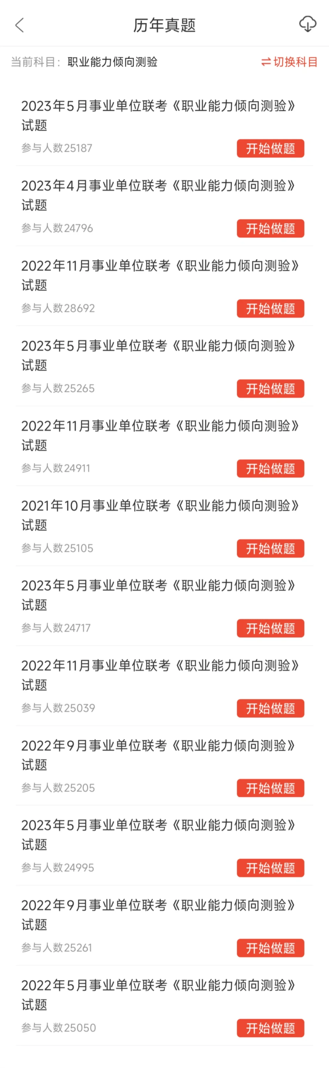 文成县县属国有企业招聘,提醒一下备考的懒